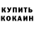 COCAIN Колумбийский MsMinimays