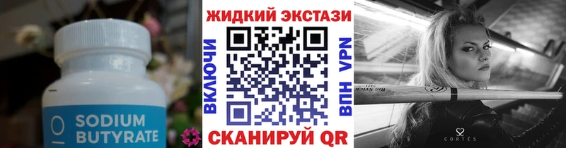 БУТИРАТ BDO 33%  Исилькуль 