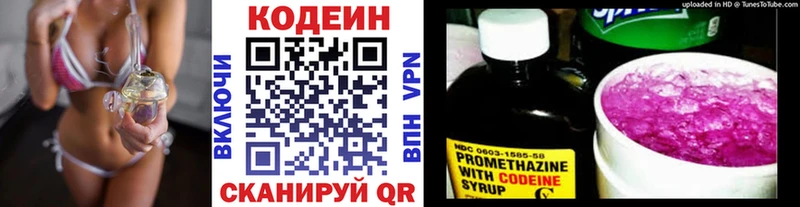 Кодеин Purple Drank  Исилькуль 