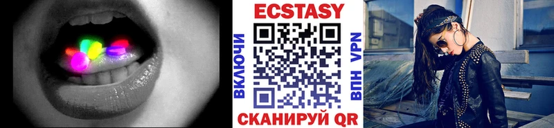 Ecstasy VHQ  Исилькуль 